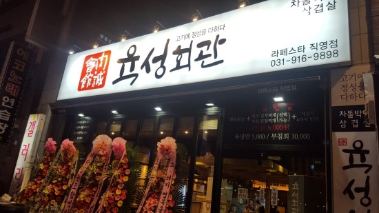 일산회관 이미지