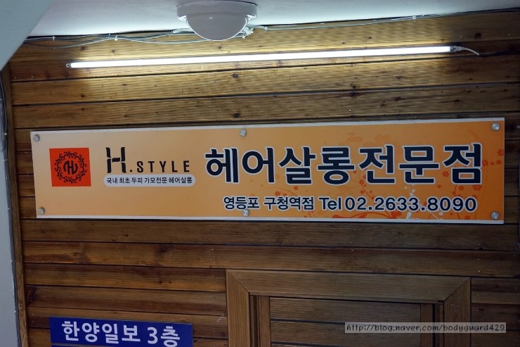 헤어살롱나비 이미지