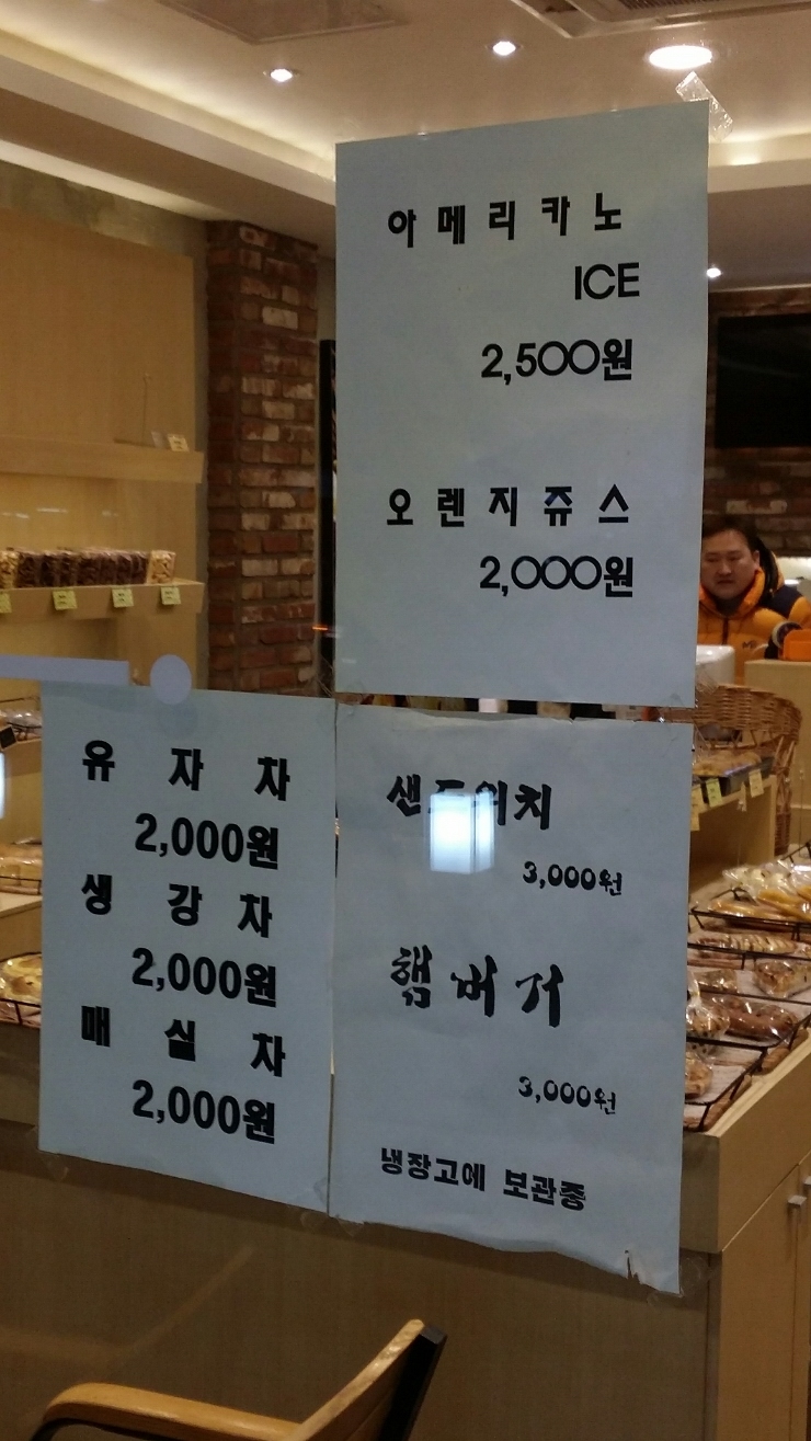 이홍베이커리 이미지