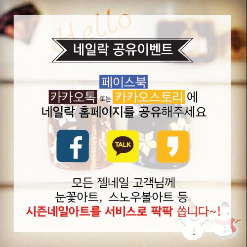 네일락 이미지