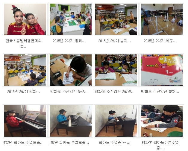 장흥초등학교 이미지