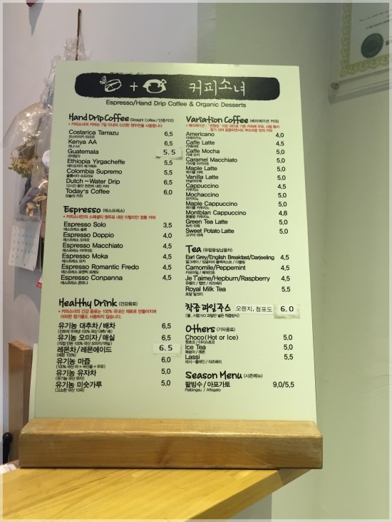 커피소녀# 이미지