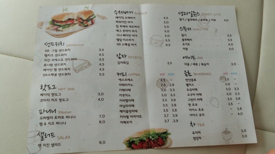 샌드리치 이미지