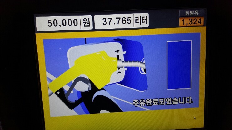 우리농민주유소 이미지