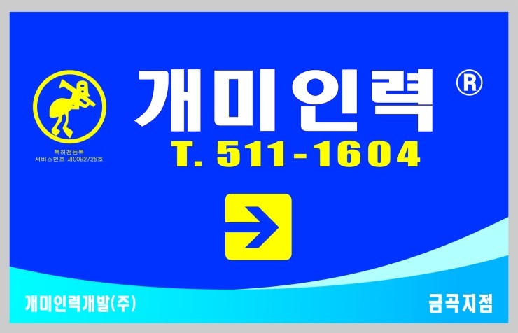 장현인력 이미지