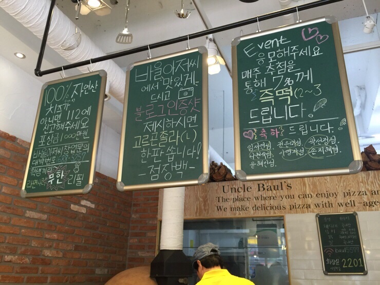 바울아저씨 이미지