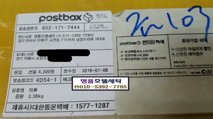 명품호텔세탁소 이미지