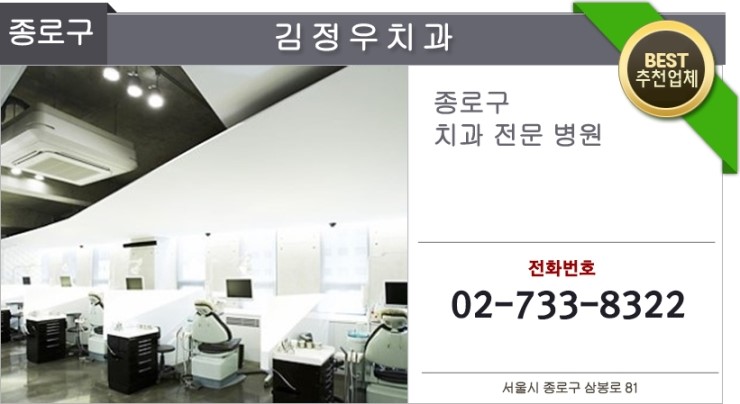 김정우치과 이미지
