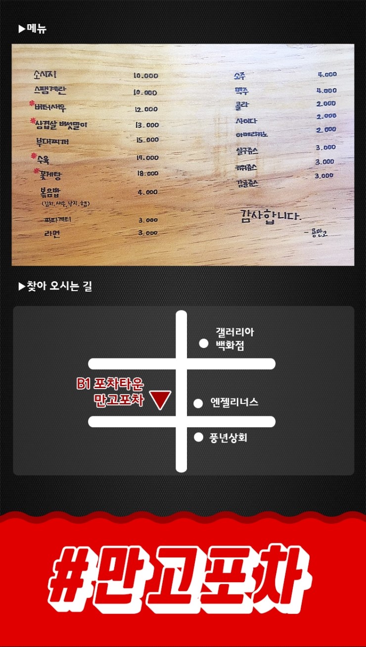 만고포차 이미지