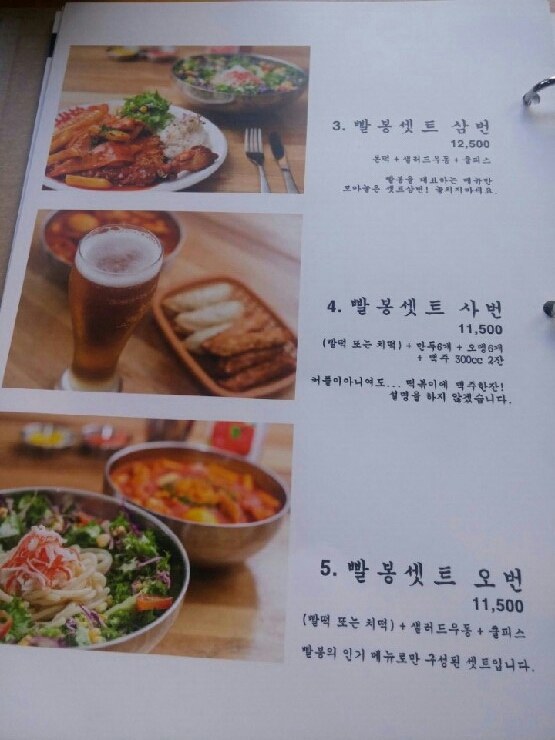 빨봉분식 이미지
