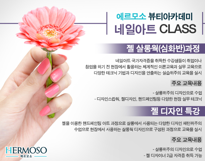 네일에르모소 이미지