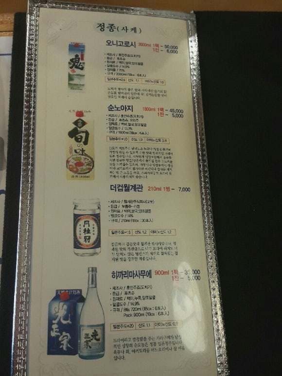 스시덴참치 이미지