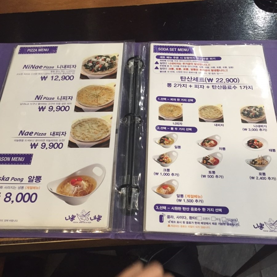니뽕내뽕 이미지