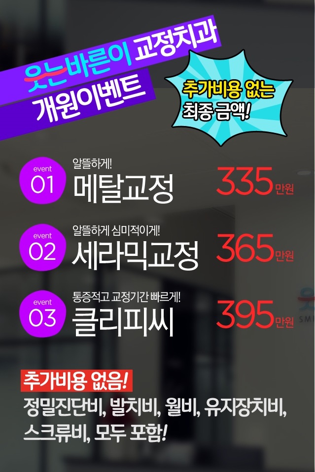 더바른이치과교정과치과의원 이미지