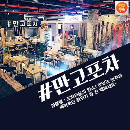 만고포차 이미지