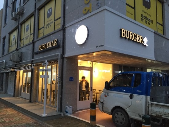버거애천안점 이미지