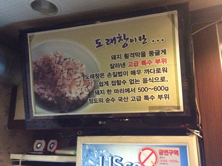 신이조곱창 이미지