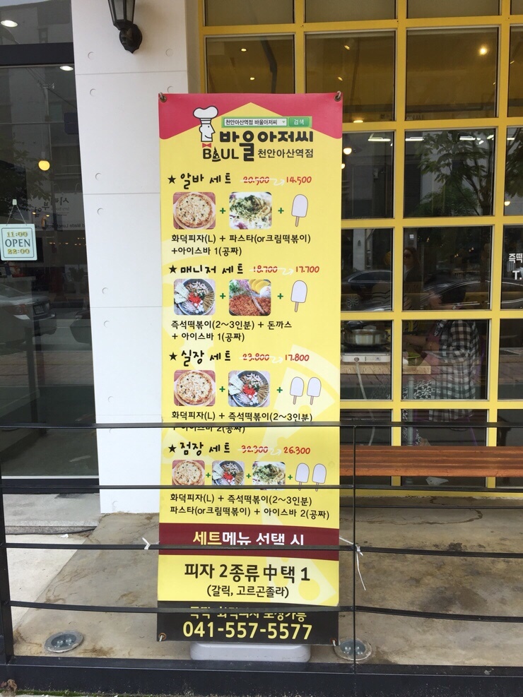 바울아저씨 이미지