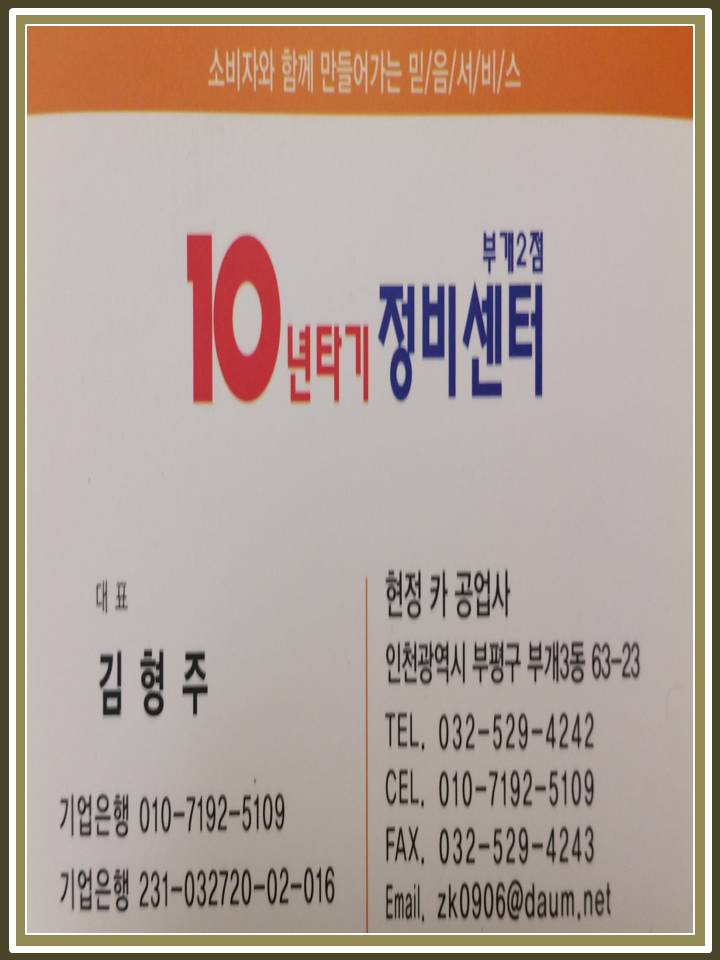 파워정비공업사 이미지