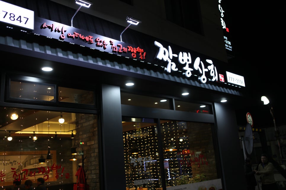 경주상회 이미지