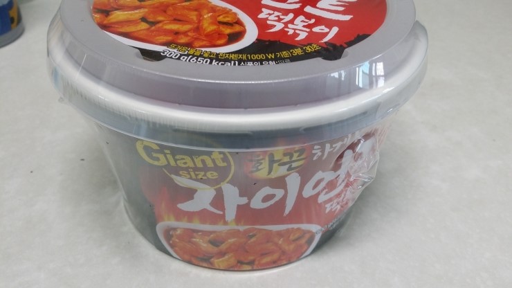 떡볶이가좋다 이미지