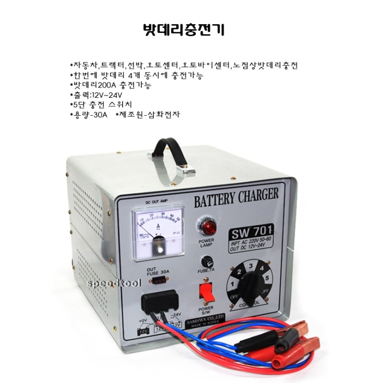 삼화밧데리 이미지
