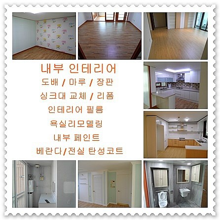 하우스핸디맨 이미지