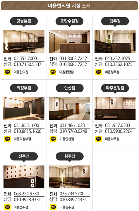 은서한의원 이미지