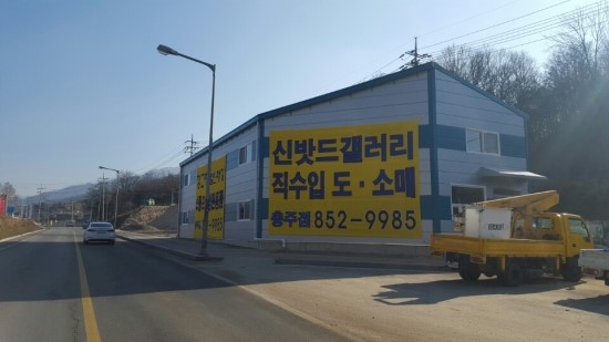 참빛인테리어 이미지