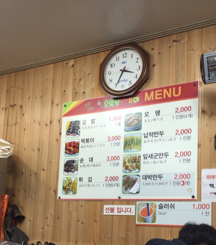 매콤달콤오일장떡볶이 이미지