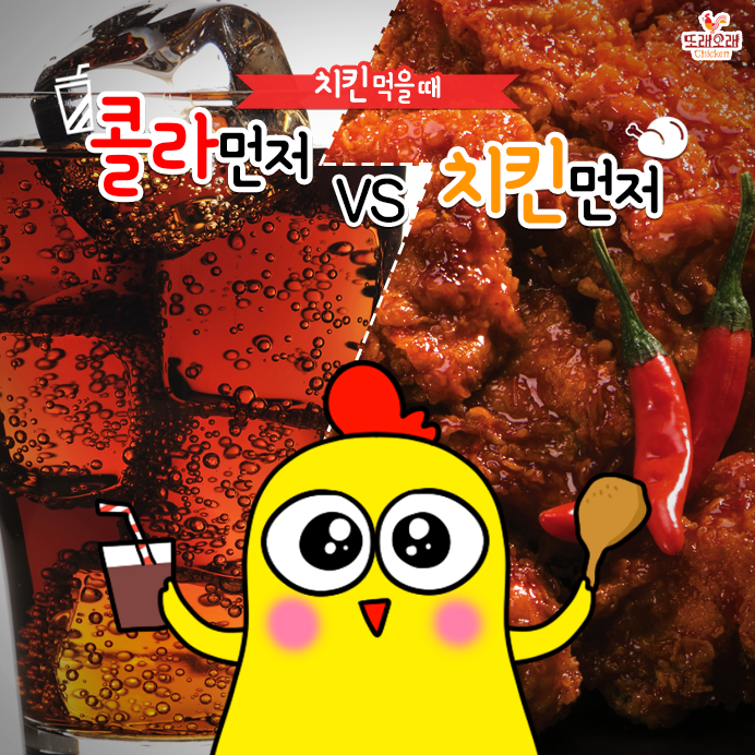 또래오래치킨앤비어 이미지