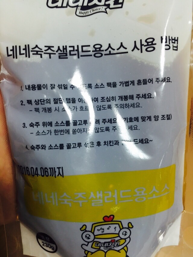 네네치킨 인동점 이미지