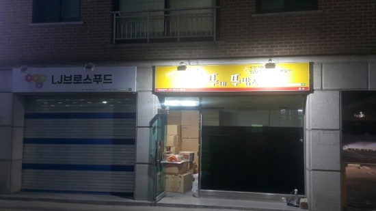 엘제이 푸드 이미지