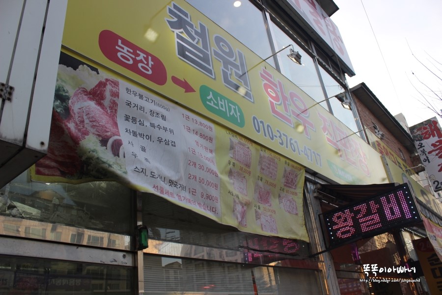 철원 한우 직판장 이미지