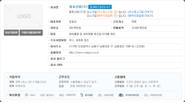 말표산업(주) 이미지