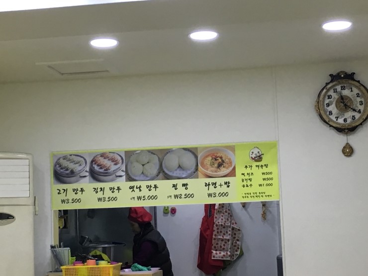 머글만두 이미지
