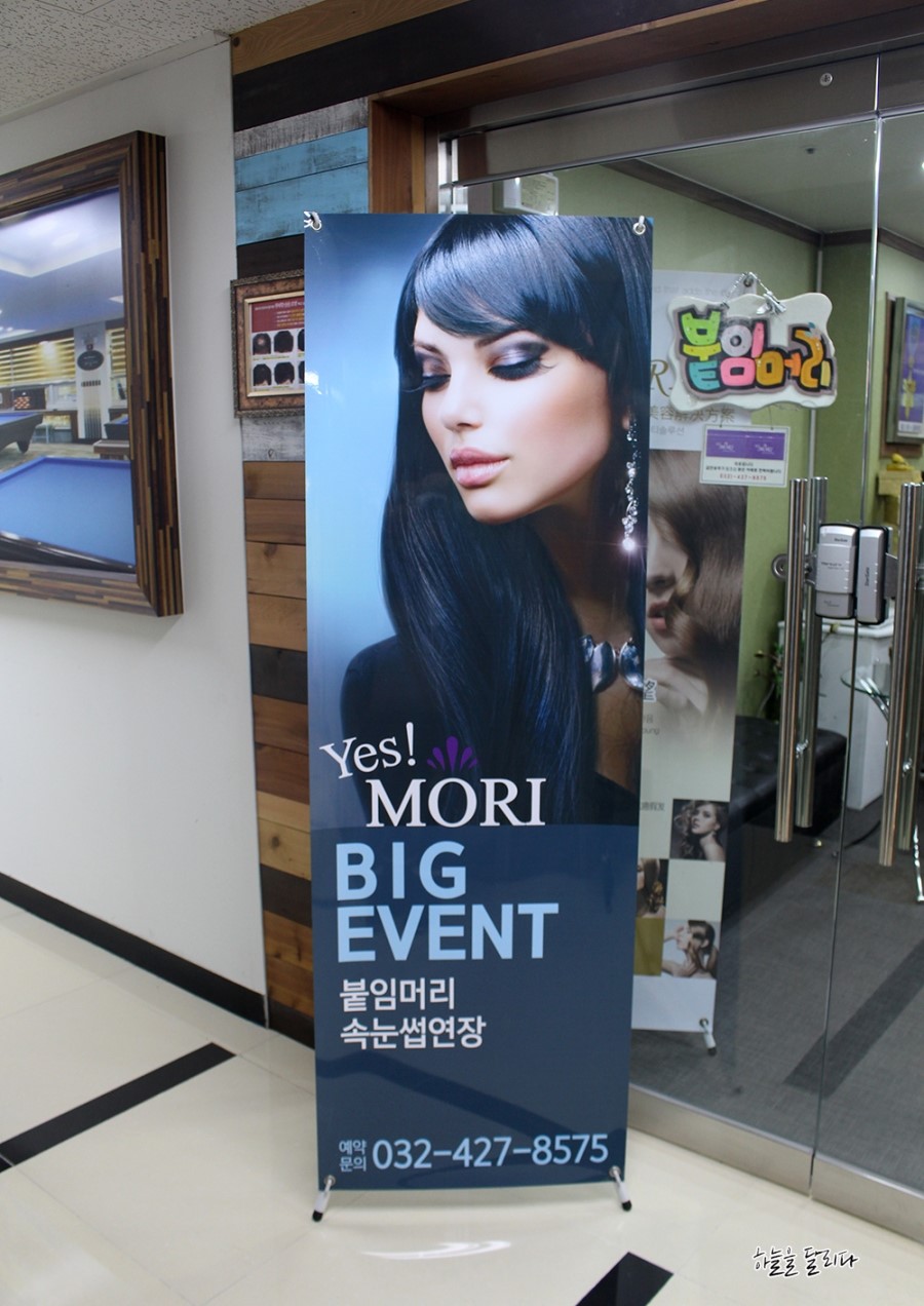 예스가발 이미지