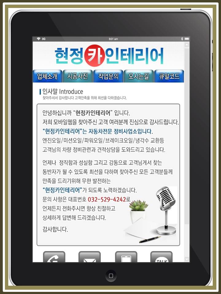 파워정비공업사 이미지
