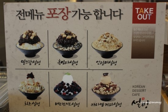 설빙예산점 이미지