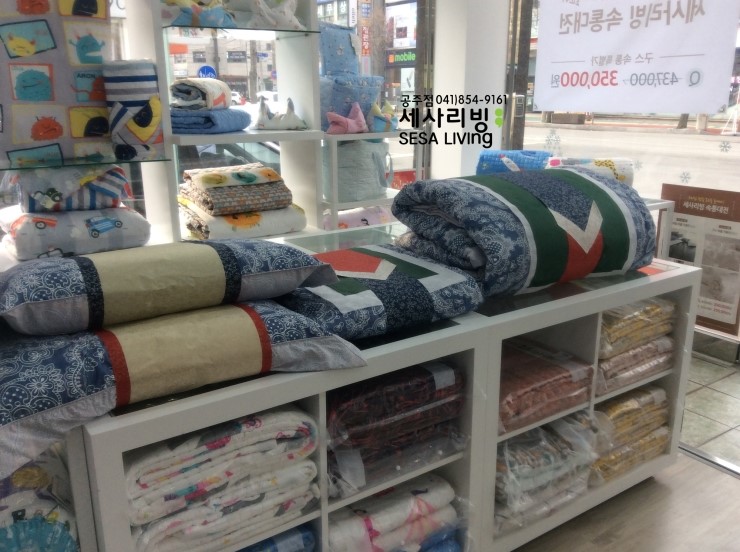세사리빙공주점 이미지