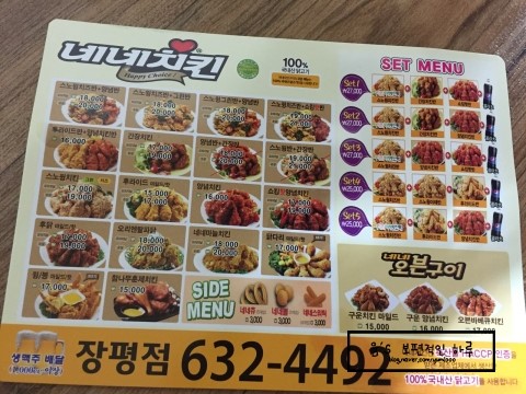 네네치킨장평점 이미지
