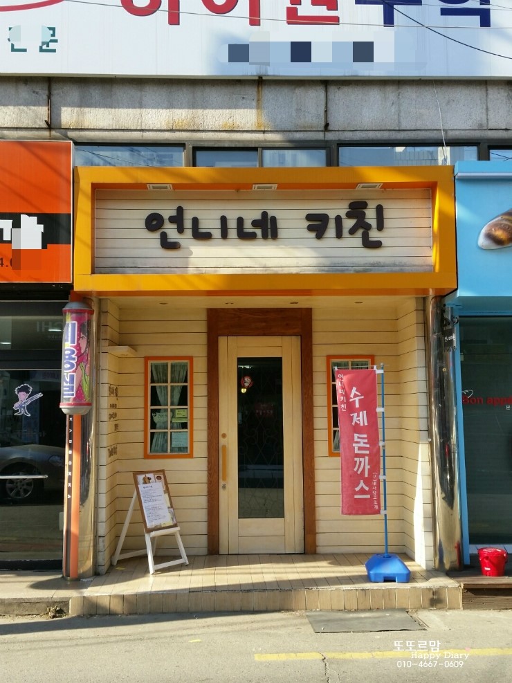 언니네 맛집 이미지