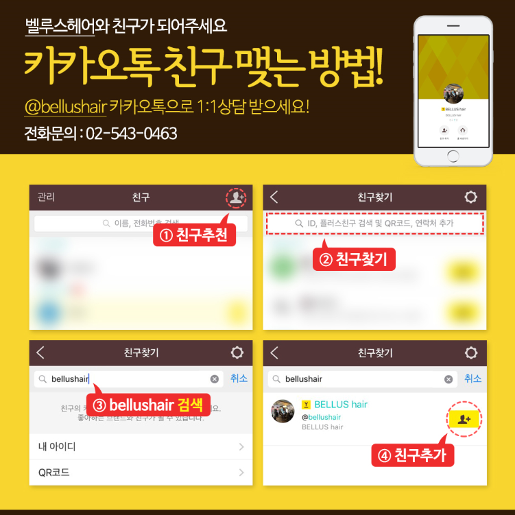 벨루스헤어샵 이미지