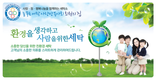 푸른세탁 이미지