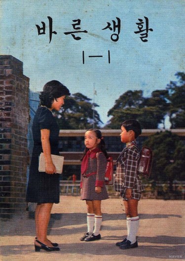 바른생활 이미지