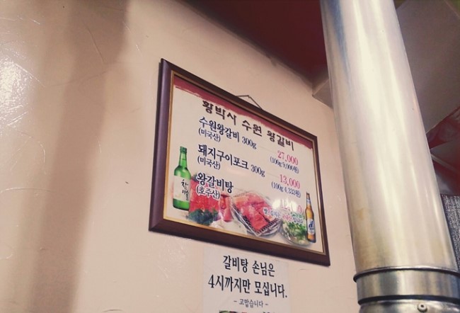 황박사수원왕갈비 이미지