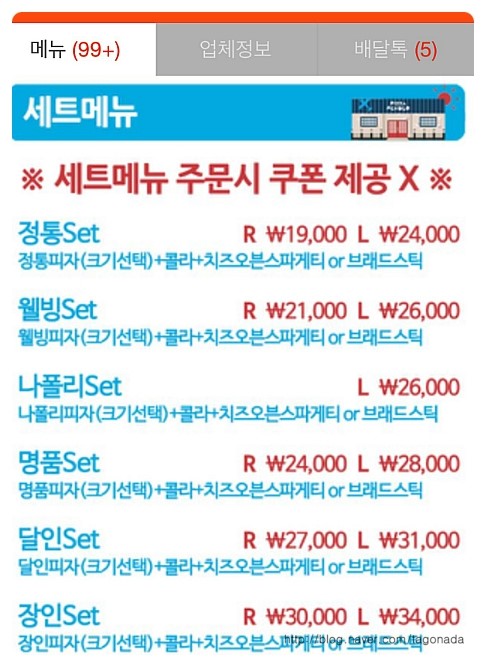 피자알볼로보정 이미지