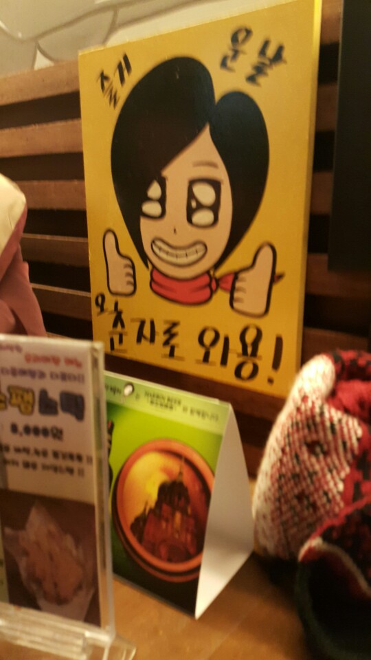 춘자와 한잔 이미지