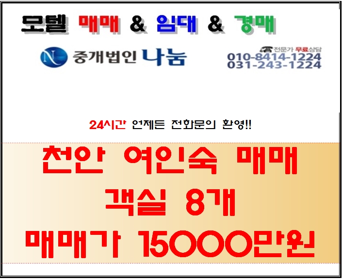 충남여인숙 이미지