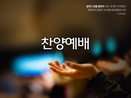 찬양 배경 ppt : 네이버 블로그